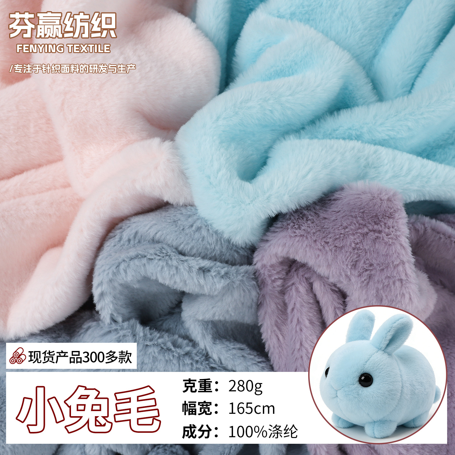 小兔毛绒布单面全涤弹力针织短毛绒素色毛毯沙发毛绒玩具面料批发