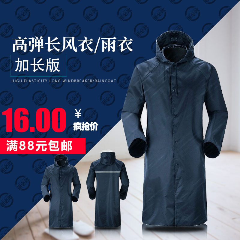 Libixiao High-Elastic Long Windbreaker Raincoat Poncho Adult Long Light-Proof Strip Safety Cycling Hiking Rescue Waterproof