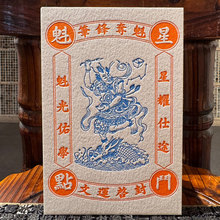 传统文化明信片定制手工凸版印刷年画明信片好运门神明信片