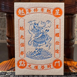 Handmade Postcards Can Be Customized with Traditional Cultural Postcards, Good Luck Door God Postcards, Hand-Painted New Year Pictures, and Letterpress Printing