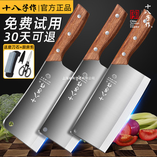 Official Flagship Store of Shibazi Kitchen Knives, Genuine Knife Set, Chopping Knife, Household Slicing Knife, Chef's Special Yangjiang