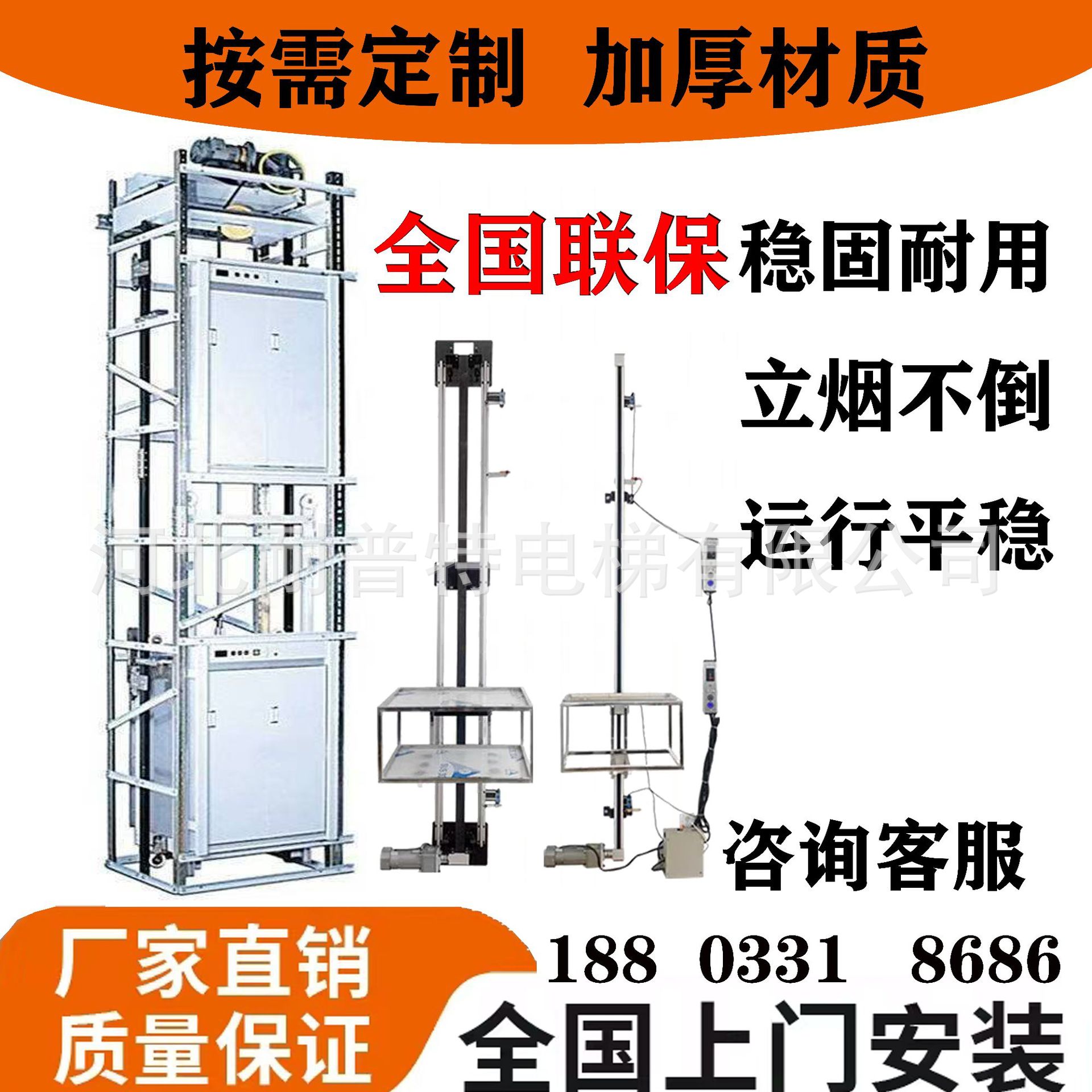 Food Delivery Lift Kitchen Simple Food Delivery Elevator Dining Lift Restaurant Hotel Household Small Lift Automatic Double-Track Tray
