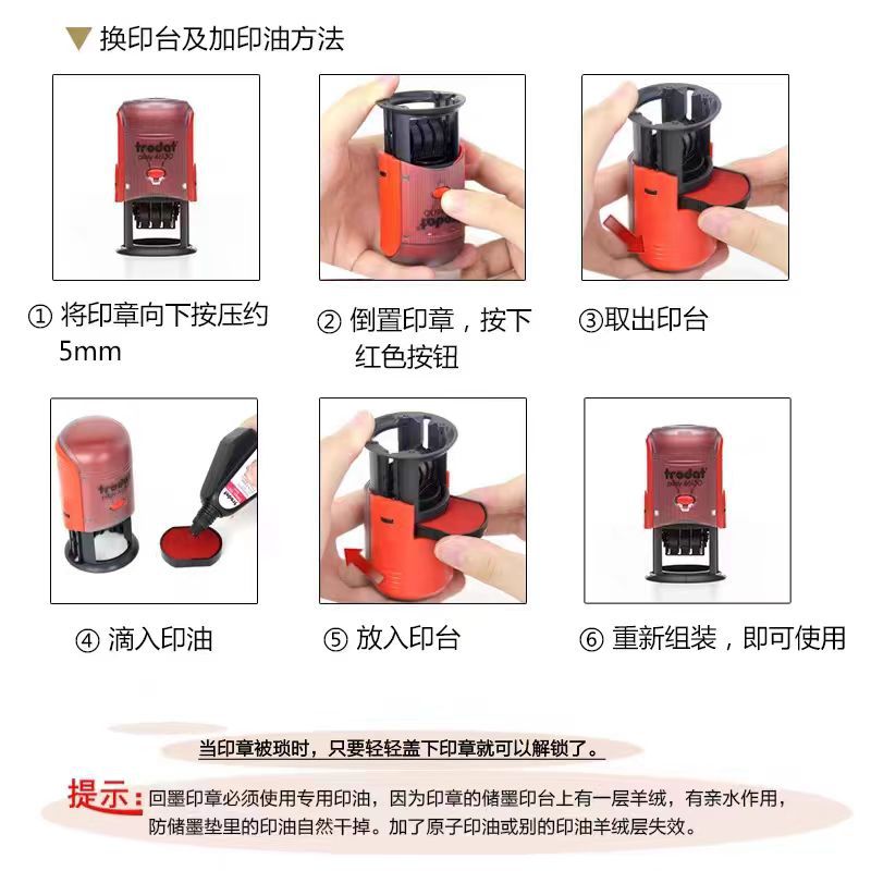 回墨印章东方图卓达刻字圆形刻章翻转回墨印章自动出沾油回墨印章-阿里巴巴