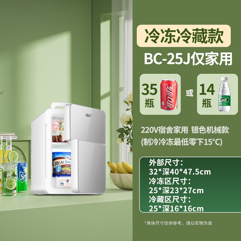 BC-25L [-15℃냉동+냉장] 스타라이트 실버/기계식 모델/가정용 전용