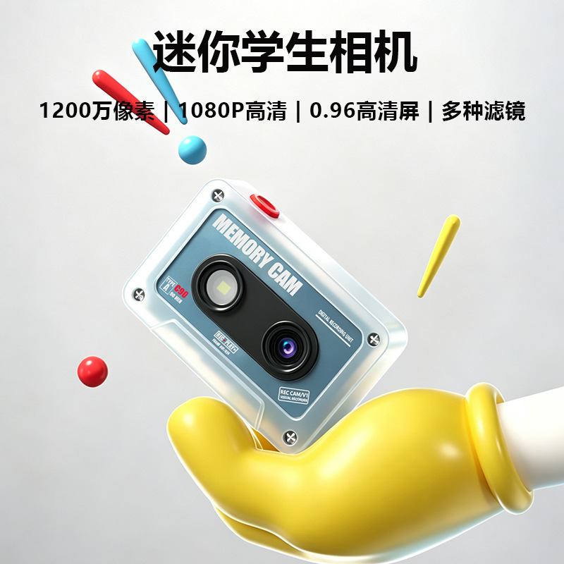Cross-border retro-style tape camera for students, mini high-definition digital camera for taking photos and videos