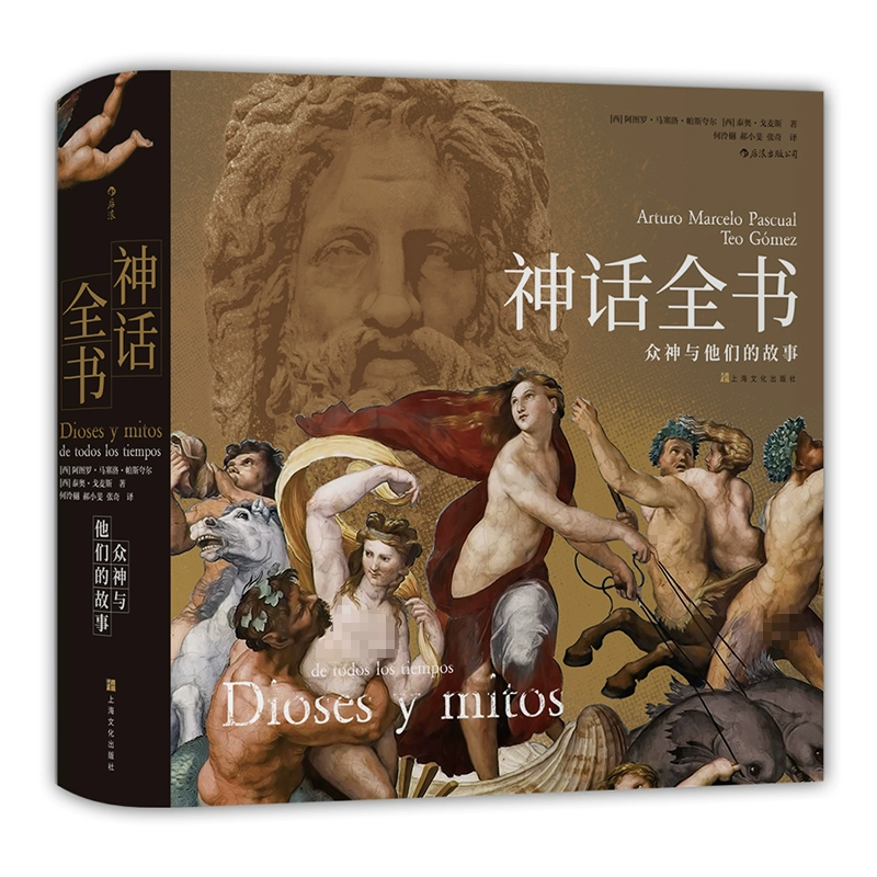 Аутентичная версия Houlang с бесплатной доставкой, полная книга мифов, твёрдый переплёт, рассказы богов и их, и более 600 иллюстраций мира
