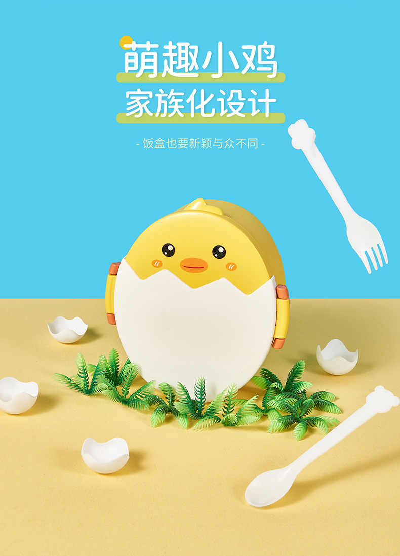 6349破壳鸡便当盒_03.jpg