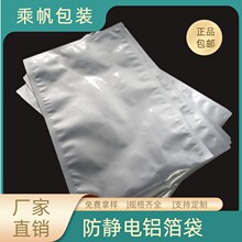 出口定制大尺寸防静电防潮铝膜包装袋 线路板载带外包真空铝箔袋