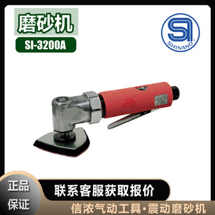 Shinano Shinano Water Mill Si-3200A Grinding Machine Disc Vibrating Grinder Si-2322Wr-Le