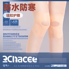 硅胶护膝运动游泳护漆盖防水防寒隐形薄款夏男女半月板关节保护套