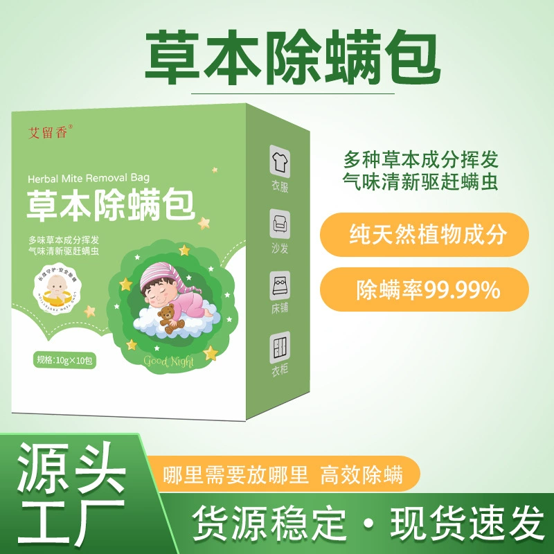 Мешок для удаления клещей для кровати, бытовой репеллент на основе трав и мешок против клещей для беременных и младенцев, мешок для удаления клещей из полыни, готов к продаже