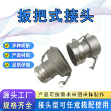 板把式快装接头母头外丝螺纹焊接软管接头卡扣式水泵内丝活接头