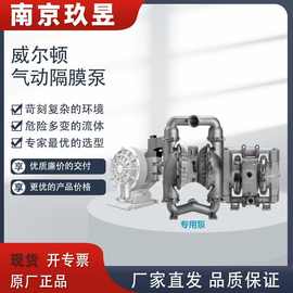 WILDEN威尔顿气动隔膜泵P1P2P4P8 规格齐全  咨询客户享优惠