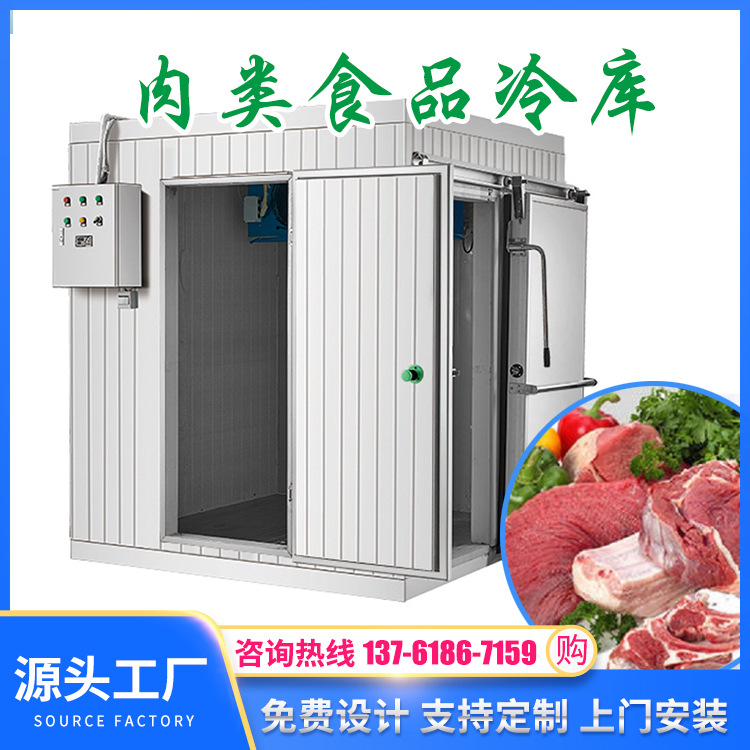 供应小型冷库保鲜库冷藏库速冻库冷库工程