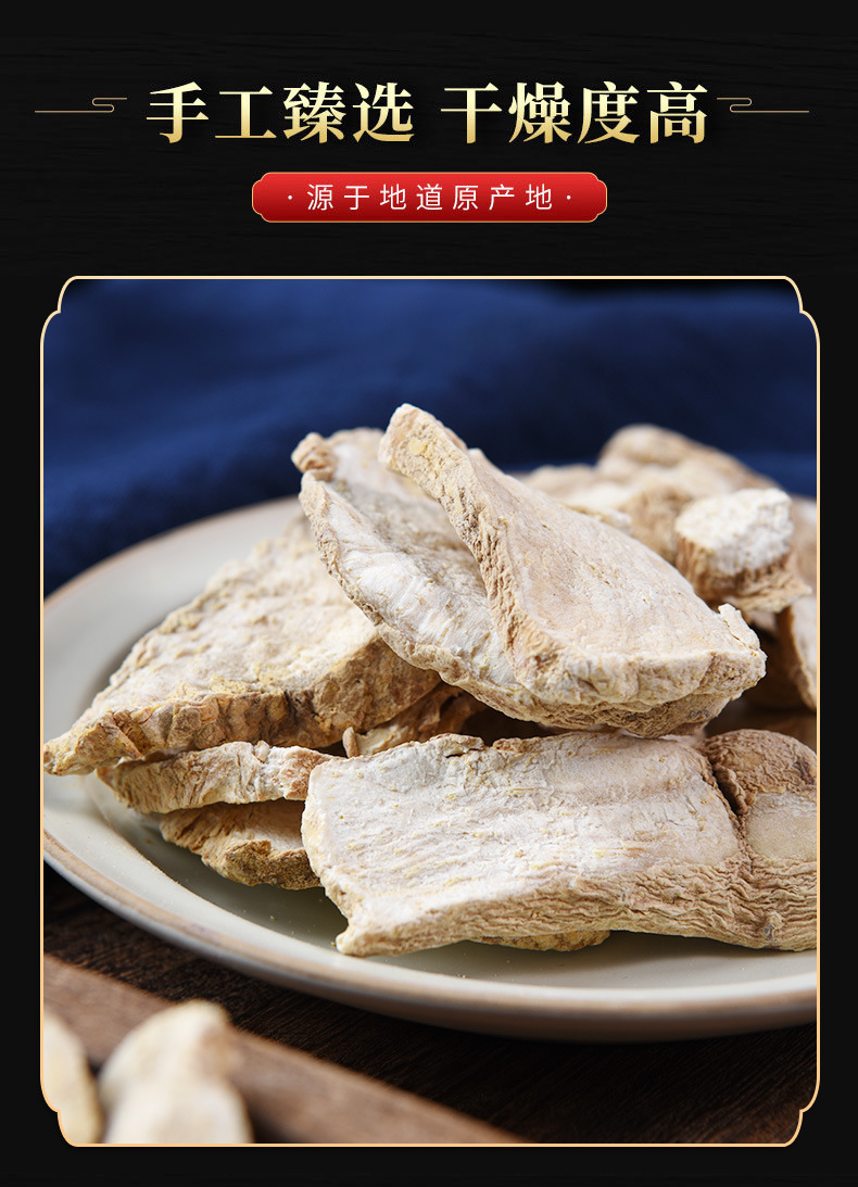 Tian Hua Fen Slices (Trichosanthes kirilowii Root) — Dried Gua Lou Root for Tea & Soup quality and texture