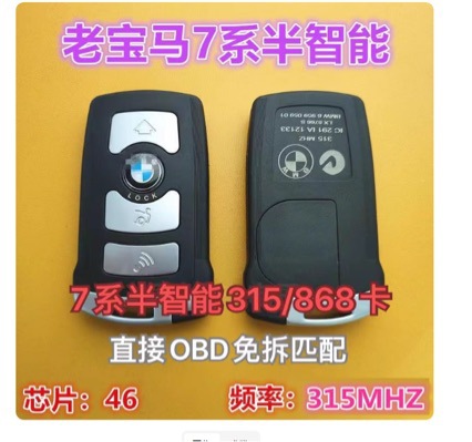 Suitable for Bmw 7 Series Smart Card Remote Control Key, Old Model Bmw 7 Series Cas2 Remote Control Key 315/868