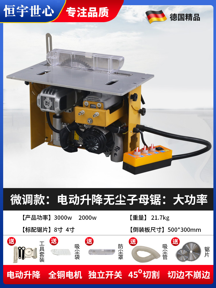 전기 리프팅 먼지 없는 이중 톱 [소형 톱 미세 조정 모델]: 고출력 + 고급 톱날
