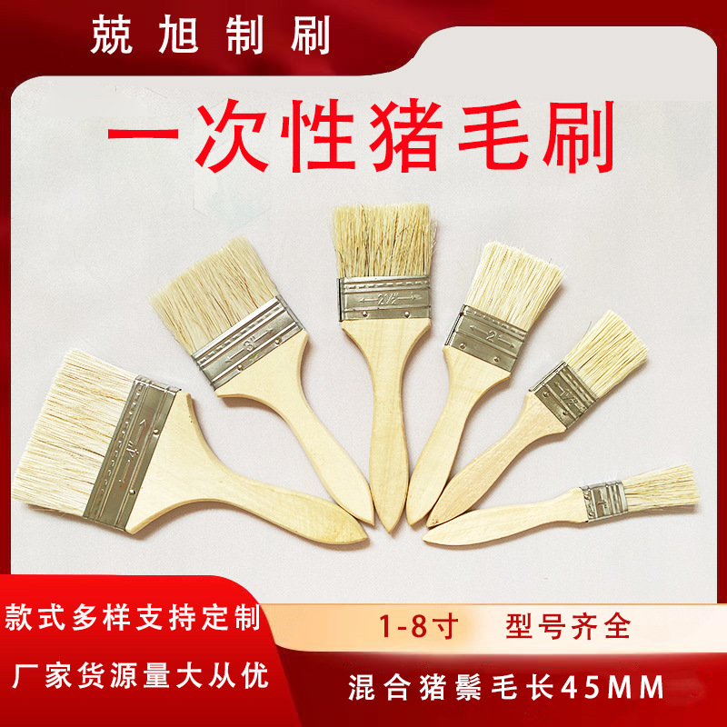薄木柄一次性油漆刷猪鬃刷家用烧烤刷除尘硬毛刷五金工业防水刷子