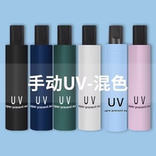 地摊夜市多颜色批发黑胶晴雨伞八骨雨伞礼品赠送现货批发三折雨伞