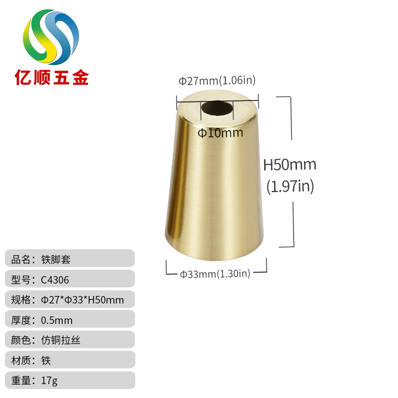 Spot nuevo estilo chino muebles cónicos herrajes para pies de hierro funda para pies de imitación de cobre sofá mesa de madera maciza decoración de patas herrajes para pies