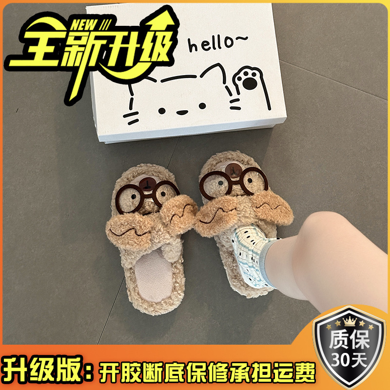 时尚绒面奶呼呼休闲毛毛鞋女秋冬小众可爱卡通设计感厚底增高棉拖|undefined