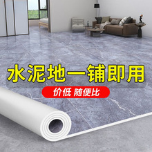 加厚地板革家用pvc地板贴地板纸水泥地防水耐磨地面铺垫pvc地板