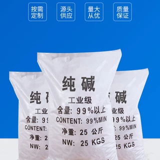 【纯碱】加工定制工业纯碱 洗涤除污印染水处理碳酸钠纯碱