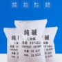 定制工业水处理洗涤纯碱