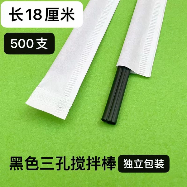 Black 3-hole 18cm flat paper bag (500 pieces)