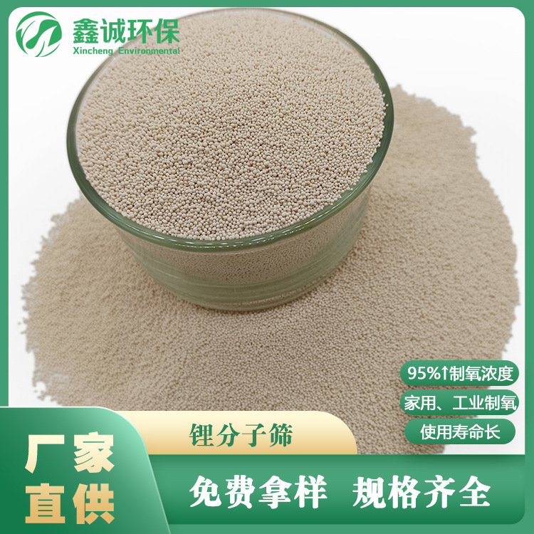 源头厂家供应1升2升5升10升家用小型制氧机分子筛 分子筛制氧