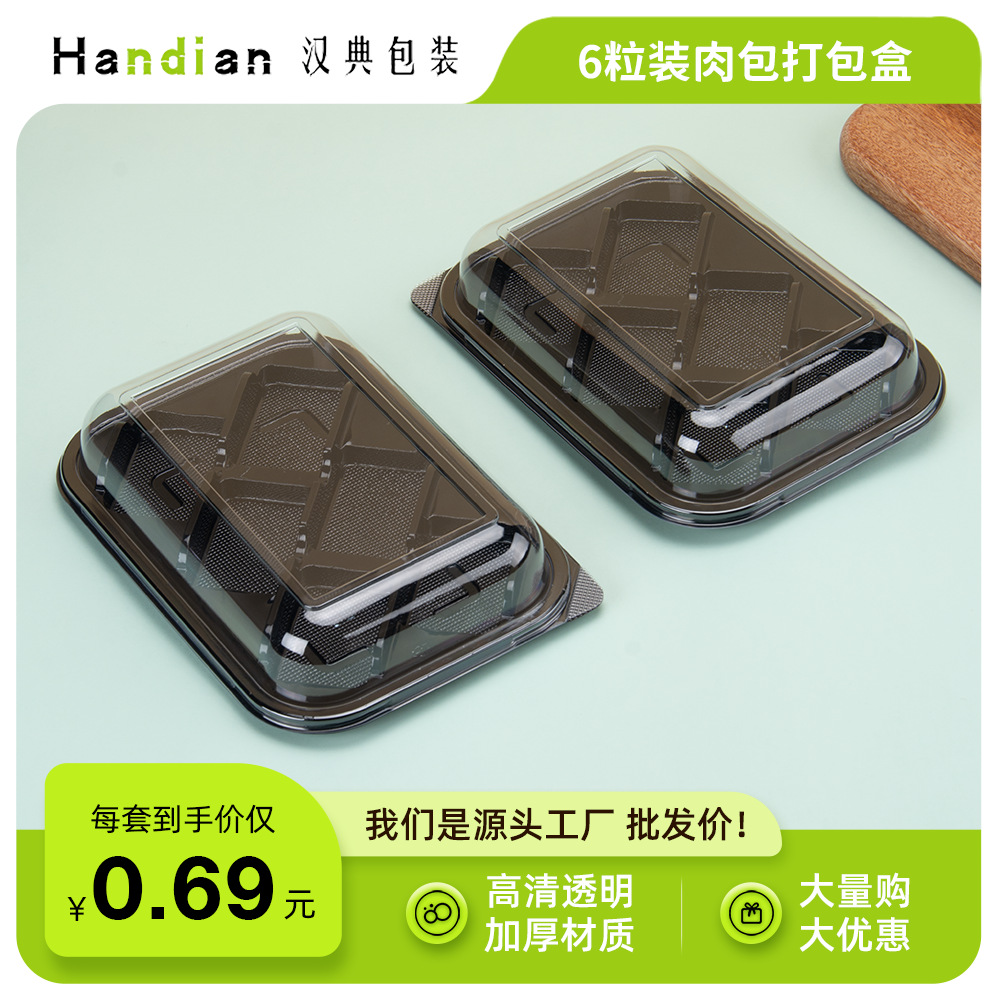 一次性透明塑料包装蛋黄酥6粒装芝士香肠面包盒米糕定胜糕分格装