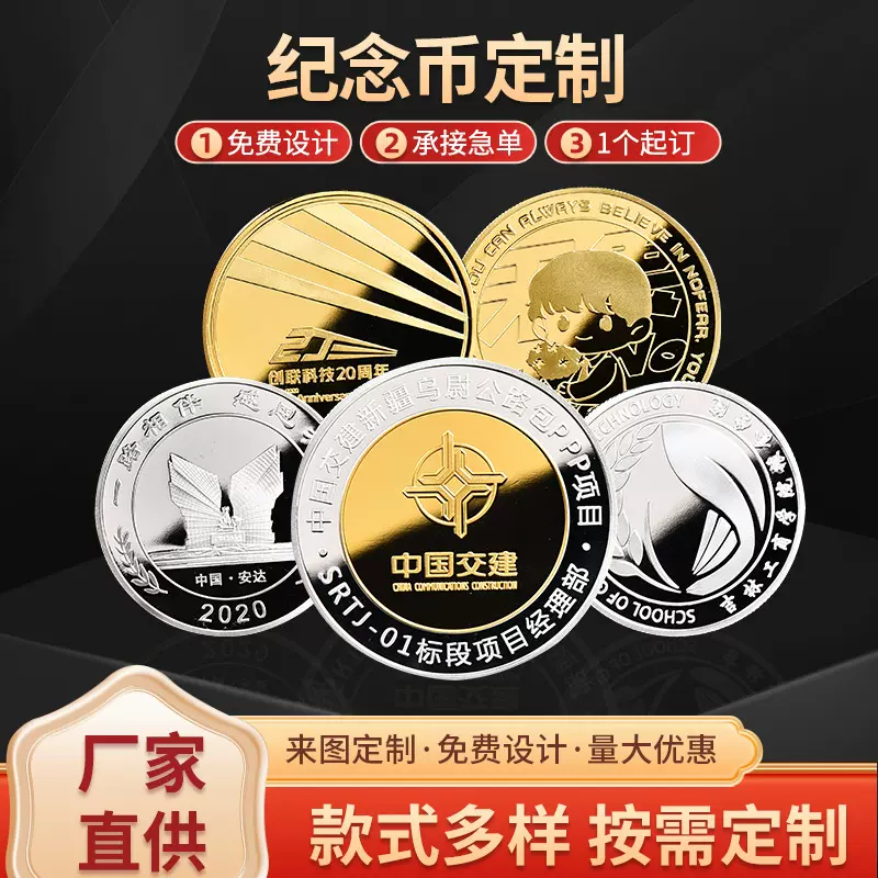 纯银纪念币定制公司入职周年庆纪念奖章999银币学校活动纪念徽章