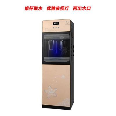 Shan Ning vertical Ice temperature Cooling household commercial energy conservation Mini dormitory Water dispenser Boiled water machine Special Offer Desktop