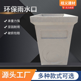 Environmentally friendly sewage interception penetration well inspection composite resin overflow well resin concrete non-point source pollution processor
