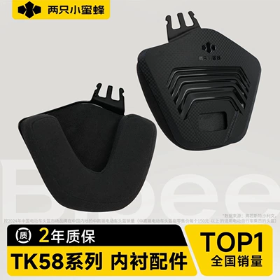 Little Bees [TK58, Motorcycle Safety Supplies - original-genuine-product-for-tk58-seriesdetachable-four-season-ear-protection