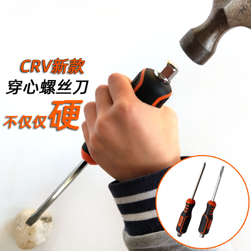 巨箭十一字穿心螺丝刀多功能通心批起子冲击改锥可敲击刀带