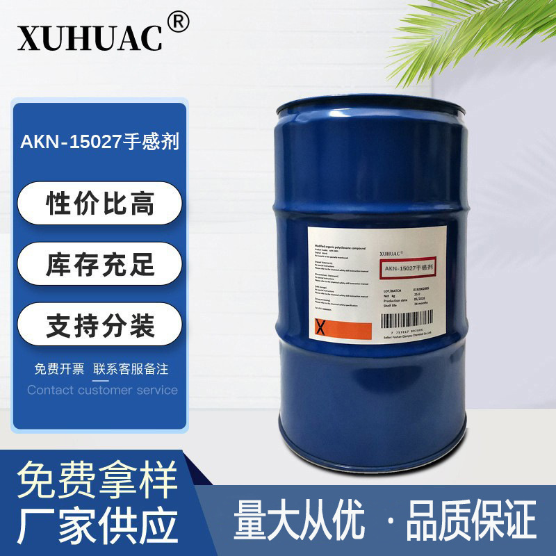 Uv Texture Agent, Smooth, Anti-Fouling, Easy to Clean, Wear-Resistant, Anti-Abrasion Active Agent, Anti-Fingerprint, Anti-Adhesion Texture Aid
