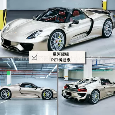 Installation, Tpu Color-Changing Car Film — Auto Color Change Film - galaxy-shine-silver-152m-x-1m