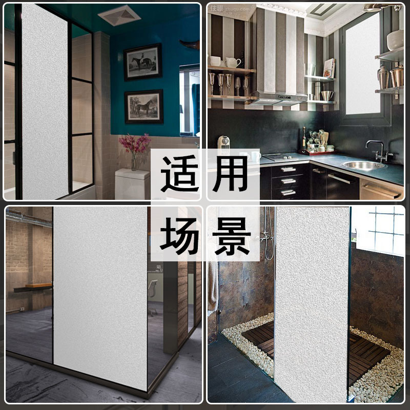 窗貼玻璃紙透光不透明磨砂玻璃貼紙浴室辦公室防窺視走光貼膜遮光