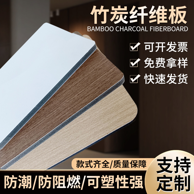 竹木纤维木饰面板竹炭纤维板装饰面板仿真木纹护墙板PVC共挤板