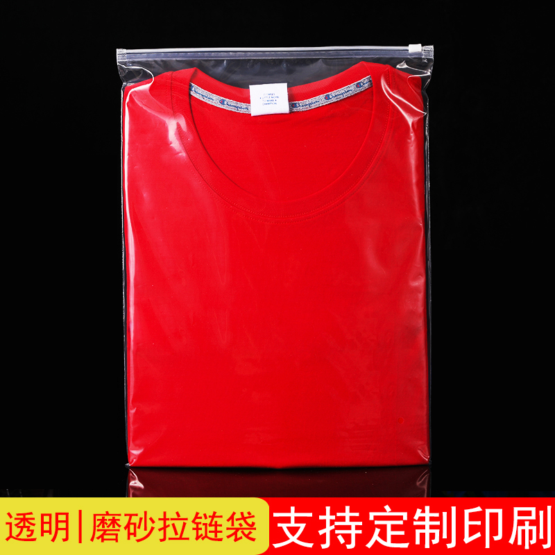 加厚包装袋服装拉链袋透明塑料袋定 做加厚自封袋塑封收纳袋子50