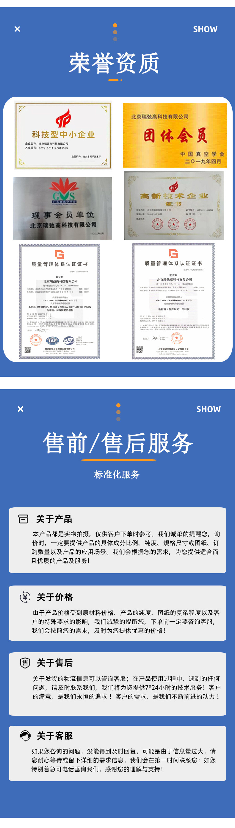 铪铌锆钛钽合金颗粒_03