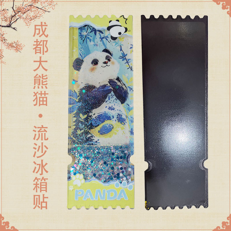 亚克力流沙款冰箱贴盲盒故宫城市文创北京熊猫西安苏州国风冰箱贴|undefined