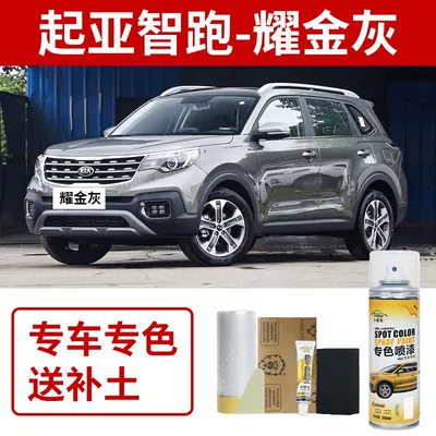 Avtomobil boya qələmləri – White Spray Paint - kia-sportage-premium-gold-gray