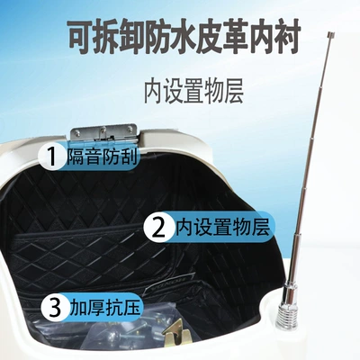trunk motorcycle trunk — Electric car tail box