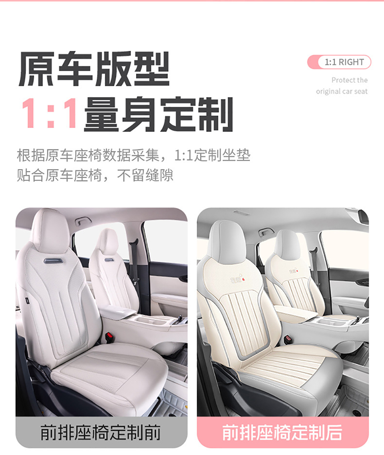 Suitable for 2025 Geely Star Wish Seat Cover, Fully Enclosed Four-Season Special Seat Cover, 24 Models of Interior Car Cushions