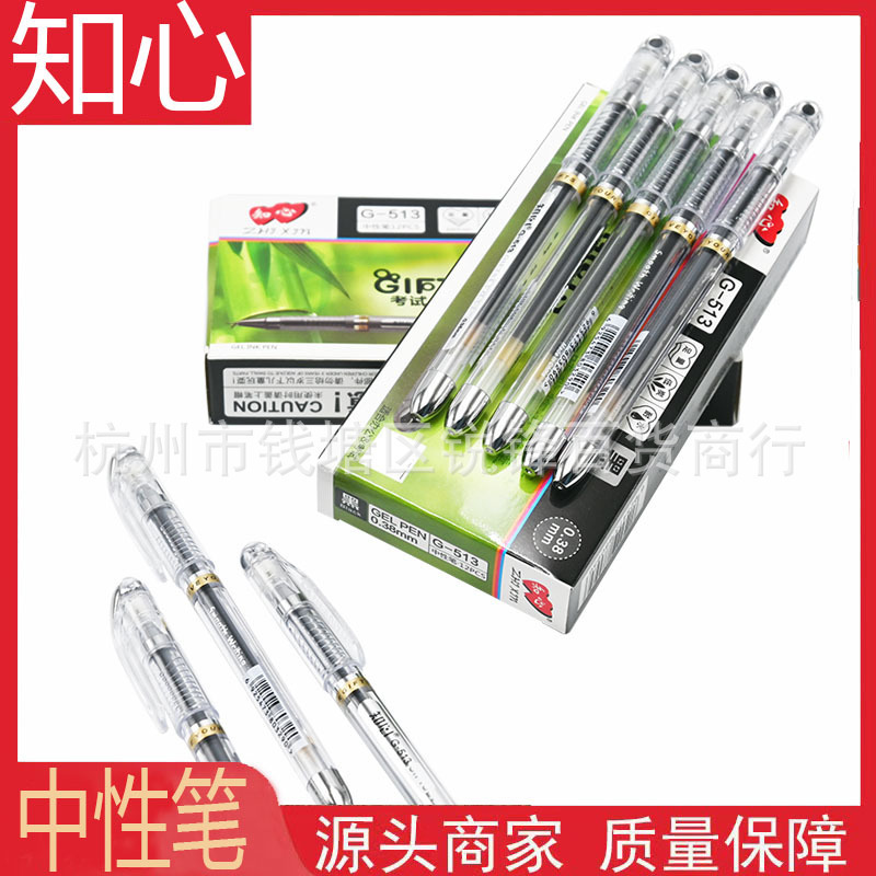 Zhi Xin Gel Pen G-513 Signature Pen Student Stationery Carbon Pen Black Ink Pen 0.38mm Needle Tip Refill Zhi Xin Gel Pen G-513 Signature Pen Student Stationery Carbon Pen Black Ink Pen 0.38mm Needle Tip Refill