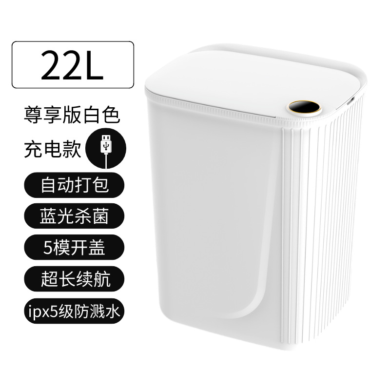 Nuevo tipo de basura inteligente tipo de inducción doméstica automática de embalaje basura sala de estar eléctrica de alto valor facial de viento crema
