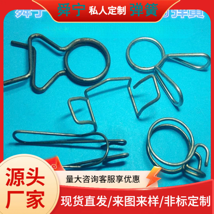 加工生产各类弹簧卡扣 卡簧 异型簧不锈钢线成型 紧固弹簧
