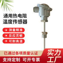 ͔ͨQʽpt100 pt1000ضȂ BͽӾМض׃